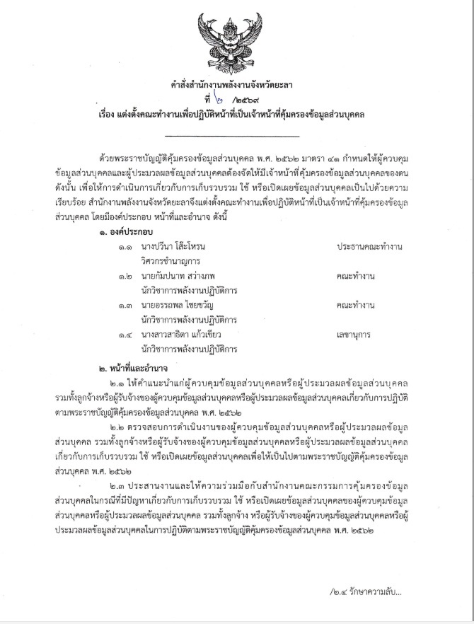 คำสั่ง 1